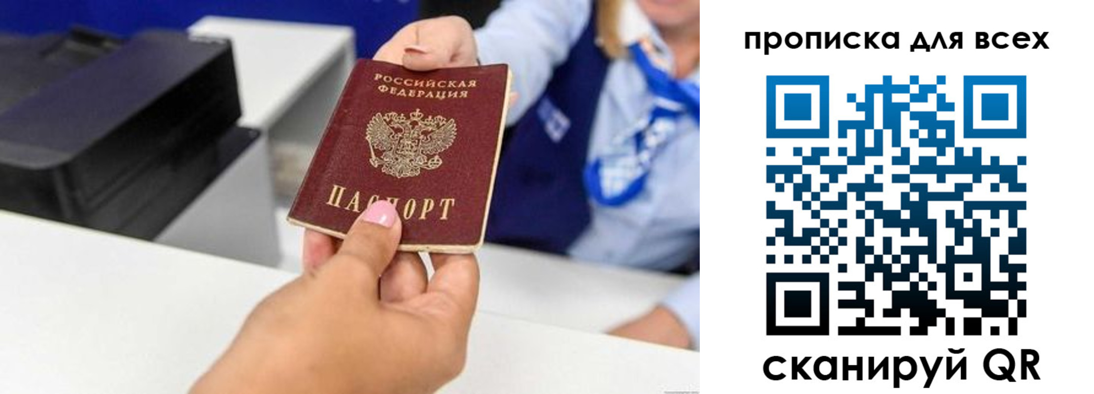прописка для кредита в Шилке