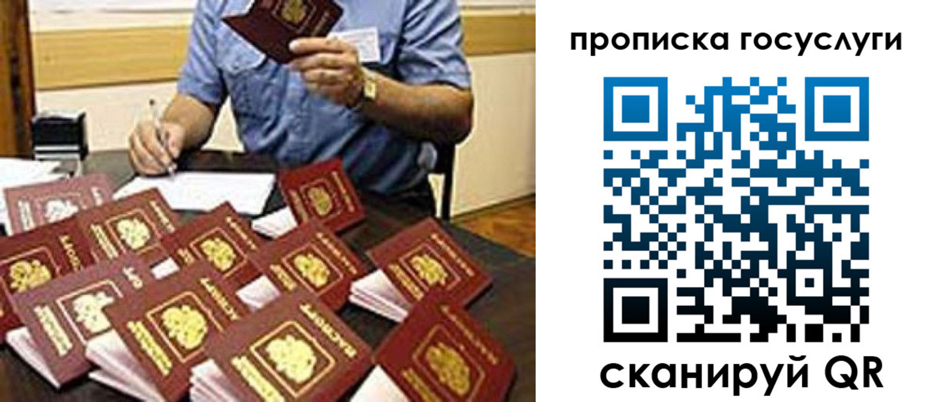 временная регистрация купить в Шилке