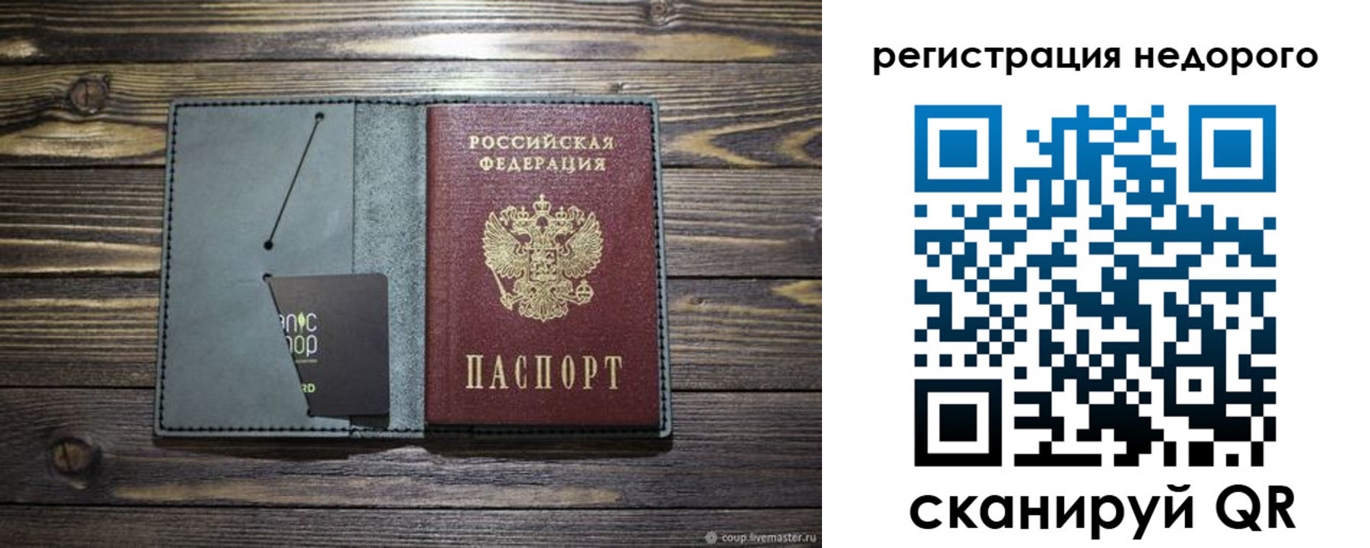 временная регистрация для школы в Шилке