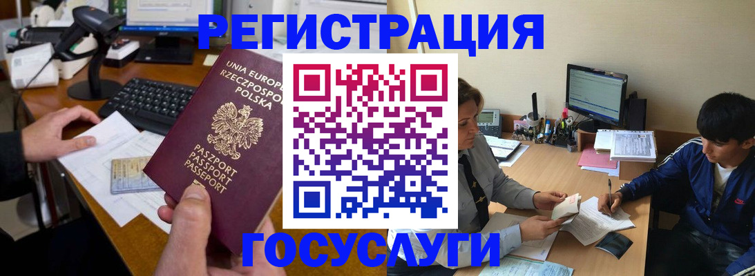временная регистрация купить в Шилке