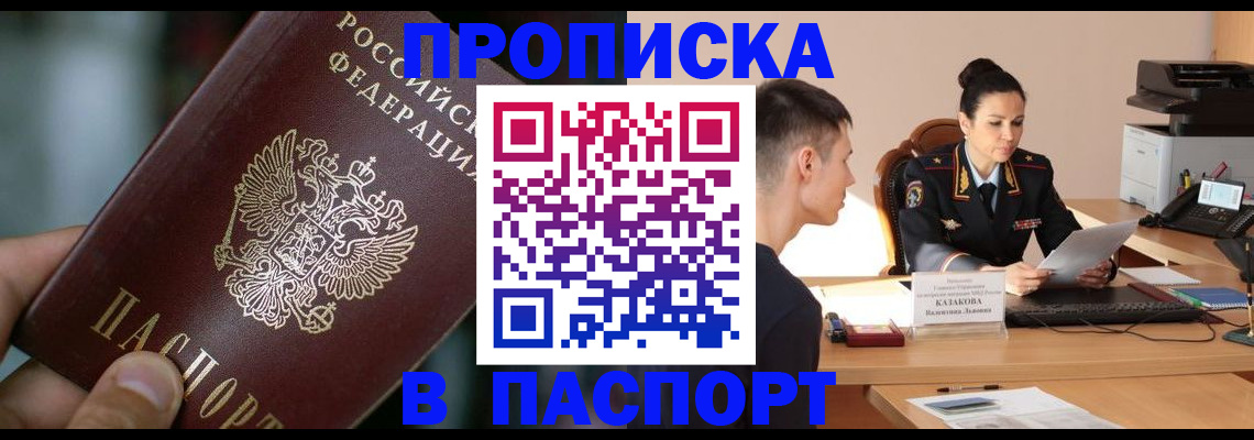 регистрация для дет. сада в Шилке