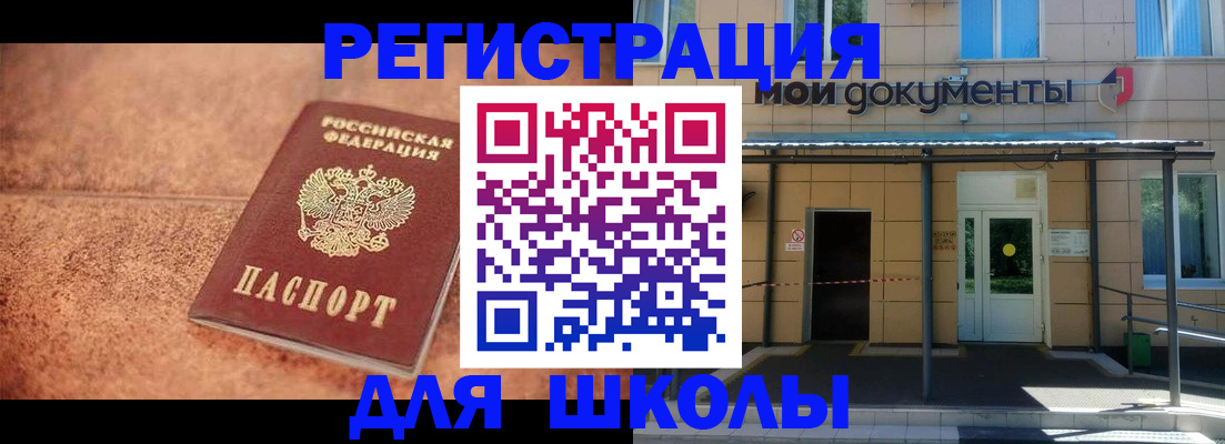 прописка от собственника в Шилке