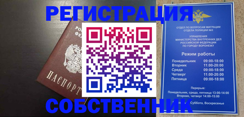 временная прописка в Шилке