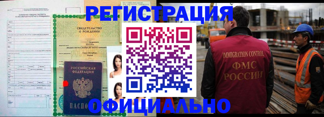 прописка гарантия в Шилке